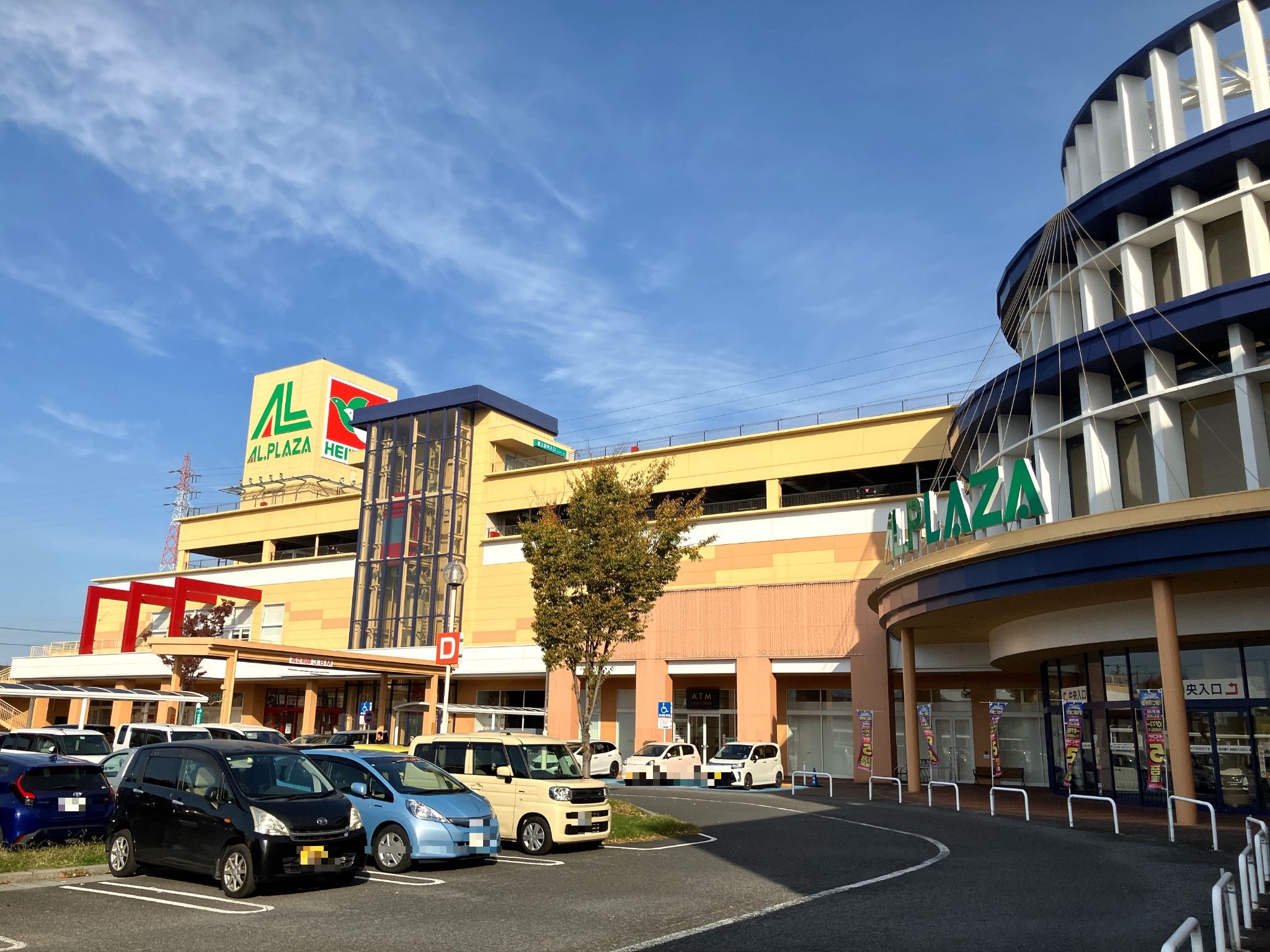 アル・プラザ鶴見